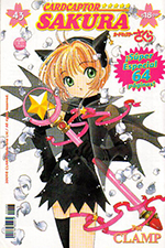 Cardcaptor Sakura Mexican Volume 43